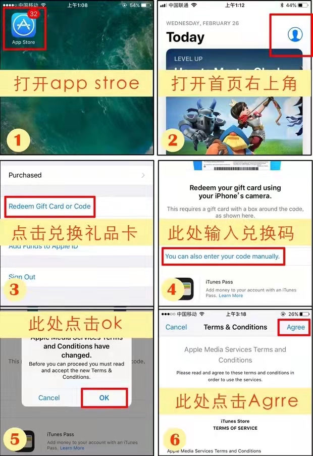 兑换教程