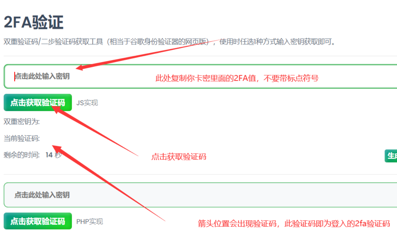 登入教程